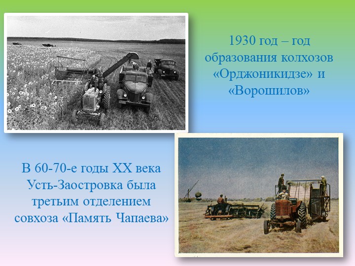 наша история наша история.